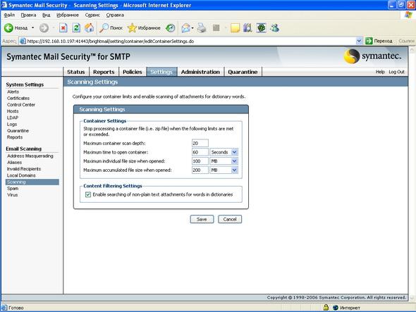 Symantec Mail Security 5.0 for SMTP, фото 57