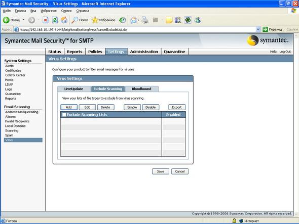 Symantec Mail Security 5.0 for SMTP, фото 60