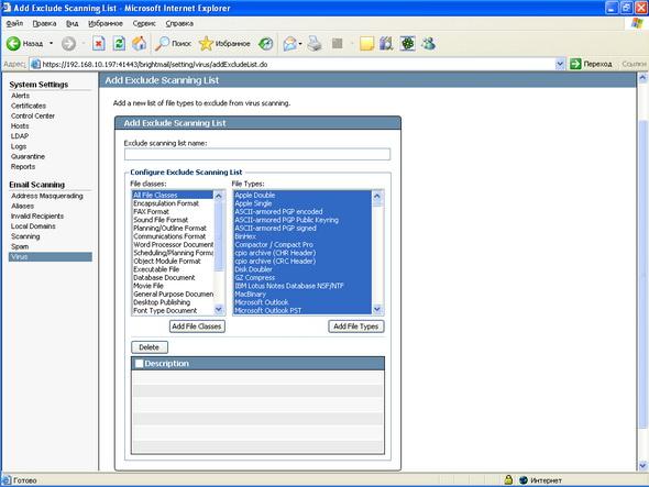 Symantec Mail Security 5.0 for SMTP, фото 61