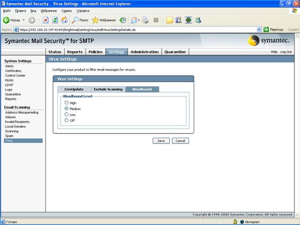 Symantec Mail Security 5.0 for SMTP, фото 62