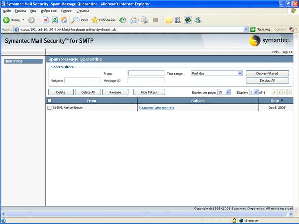 Symantec Mail Security 5.0 for SMTP, фото 66