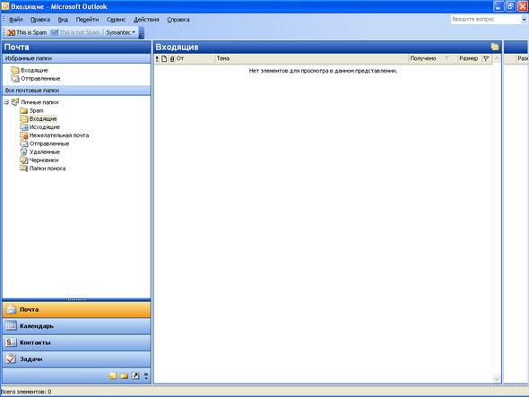 Symantec Mail Security 5.0 for SMTP, фото 67
