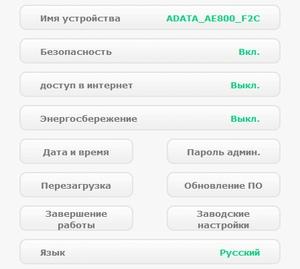 Веб-интерфейс AData DashDrive Air AE800 Веб-интерфейс AData DashDrive Air AE800