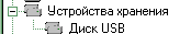 Флэш-накопитель Apacer HandyDrive, фото 4