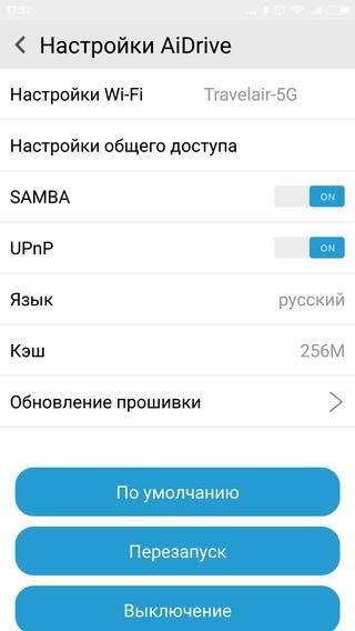 Настройка Asus Travelair