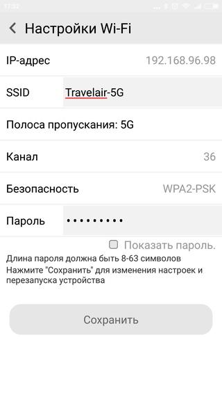 Настройка Asus Travelair