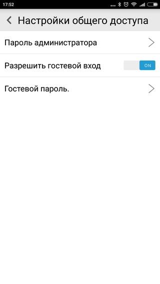 Настройка Asus Travelair