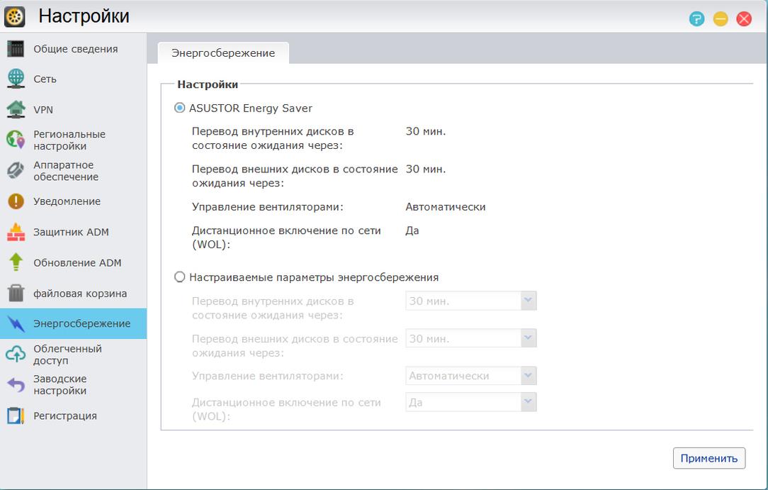 Сетевой накопитель Asustor AS-202TE