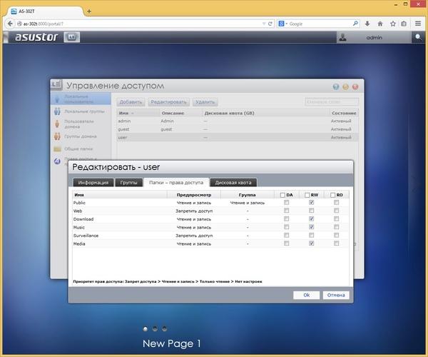 Интерфейс настройки Asustor AS-302T Интерфейс настройки Asustor AS-302T