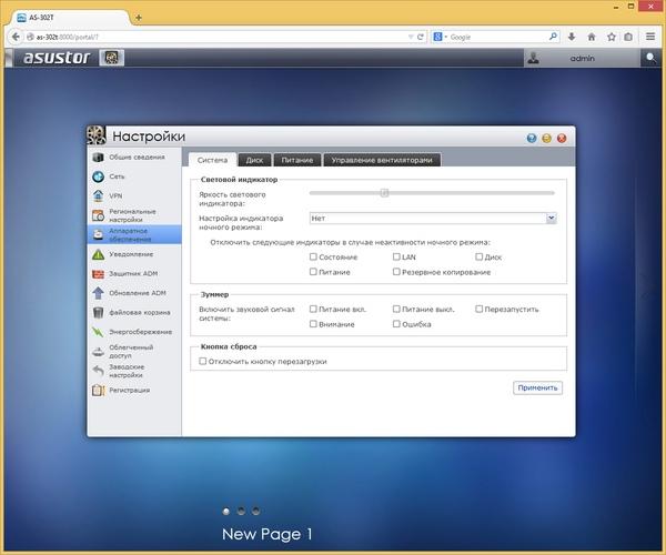 Интерфейс настройки Asustor AS-302T Интерфейс настройки Asustor AS-302T