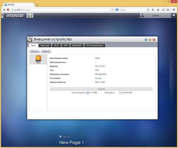 Интерфейс настройки Asustor AS-302T Интерфейс настройки Asustor AS-302T