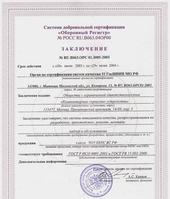 «Прибой» свой жесткий диск., фото 14