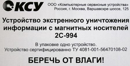 «Прибой» свой жесткий диск., фото 3