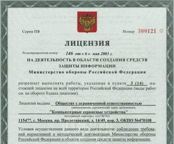«Прибой» свой жесткий диск., фото 13