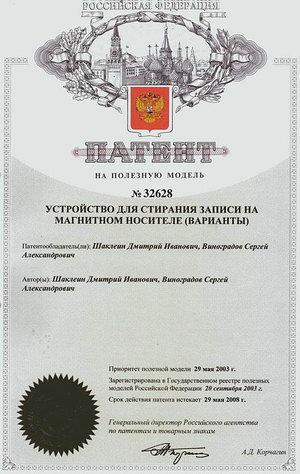 «Прибой» свой жесткий диск., фото 19