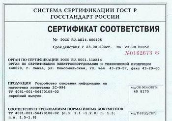 «Прибой» свой жесткий диск., фото 15