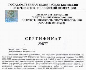 «Прибой» свой жесткий диск., фото 16