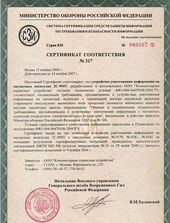 «Прибой» свой жесткий диск., фото 17