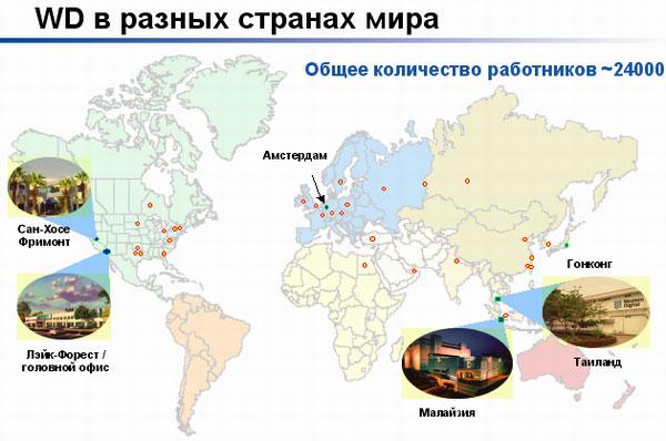 Новые продукты и планы Western Digital, фото 3