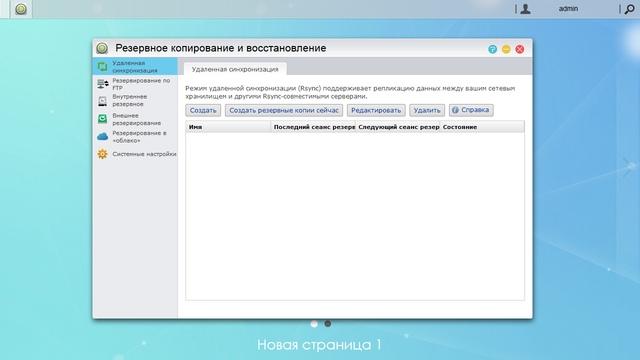 Интерфейс ADM Интерфейс ADM