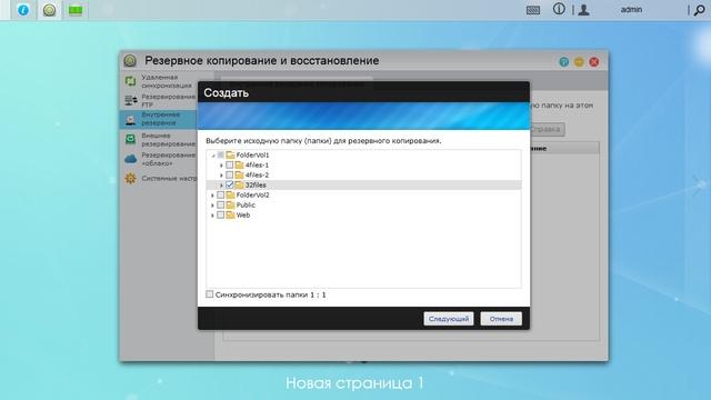 Внутреннее резервирование Внутреннее резервирование