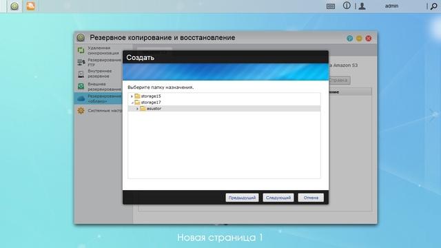 Резервное копирование в облако Резервное копирование в облако