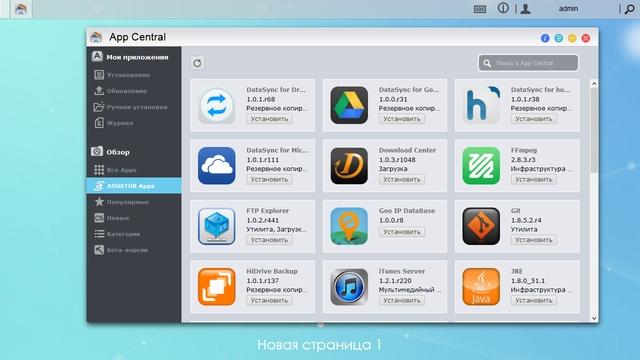 Дополнительные модули Asustor Дополнительные модули Asustor