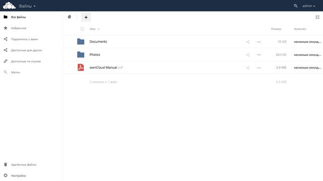 Модуль ownCloud Модуль ownCloud