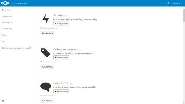 Модуль Nextcloud Модуль Nextcloud