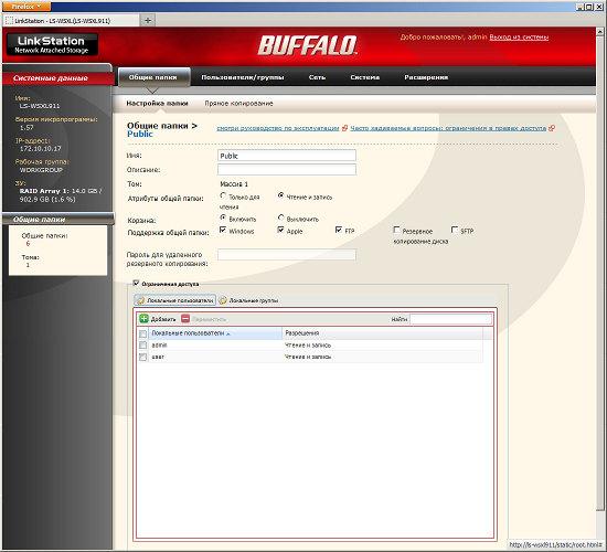 Настройка Buffalo Technology LinkStation Mini Настройка Buffalo Technology LinkStation Mini