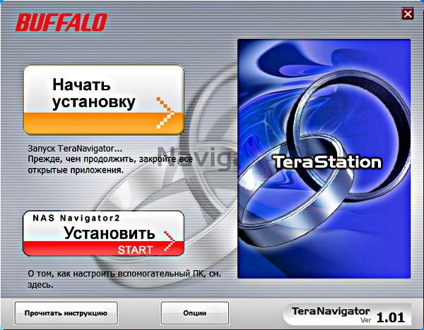 Утилиты Buffalo TeraStation 5200