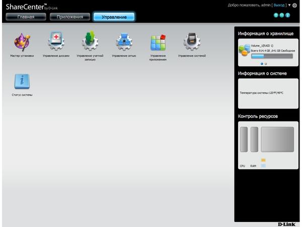 Интерфейс D-Link DNS-327L Интерфейс D-Link DNS-327L