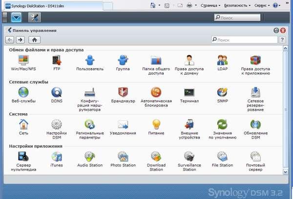 Сервер в кармане: ультракомпактное NAS Synology DS411slim., фото 3