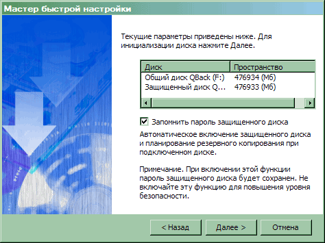 Внешний модуль QNAP QBack-35S, фото 9