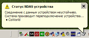 Сетевой NDAS-накопитель Co-World ShareDisk Gigabit Pro с eSATA и USB, фото 18