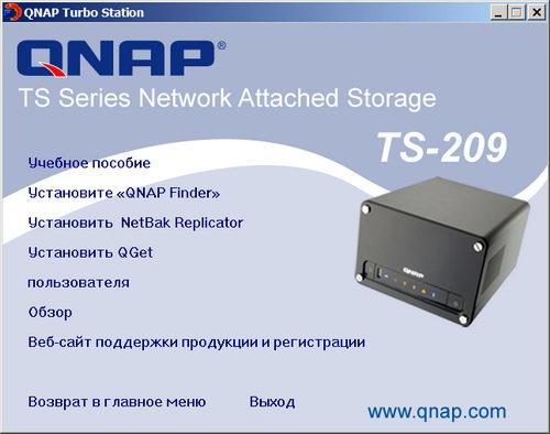 QNAP TS-209 Pro, фото 13