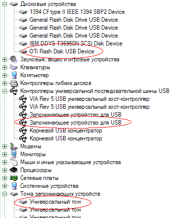 Флэш-накопители Digitex Pen Drive, Luwen EasyDisk и Transcend USB Flash Drive, фото 5
