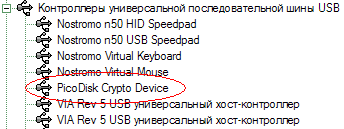 Флэш-накопители Eutron Crypto Picodisk, Multisoft USB FlashDisk и Transcend JetFlash, фото 4