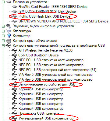 Флэш-накопители ASUS, Digitex Container, Eline Flash USB Drive, Kingmax Hi-Speed Flash Drive, Luwen EasyDisk и X-Micro Apex Flash Stick USB 2.0, фото 16