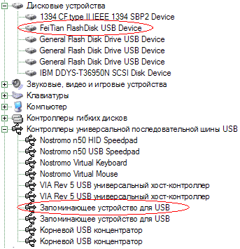 Флэш-накопители Eutron Crypto Picodisk, Multisoft USB FlashDisk и Transcend JetFlash, фото 18