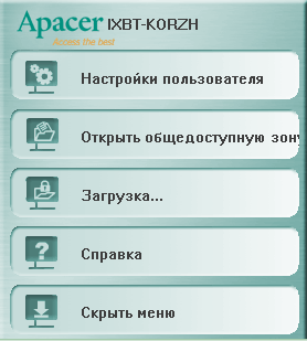 Флэш-накопители Apacer, Corsair и Digma, фото 8