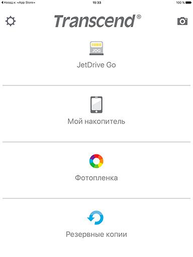 Флэш-накопитель Transcend JetDrive Go 300:, фото 9