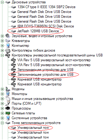 Флэш-накопители Eutron Crypto Picodisk, Multisoft USB FlashDisk и Transcend JetFlash, фото 28