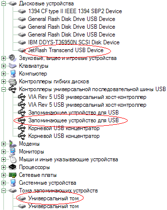 Флэш-накопители Digitex Pen Drive, Luwen EasyDisk и Transcend USB Flash Drive, фото 14