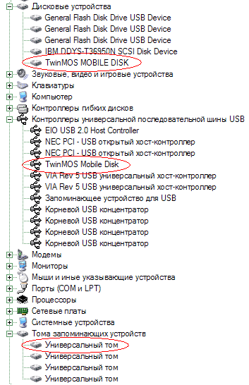 Флэш-накопители iRU, PQI MiB и TwinMOS Mobile Disk, фото 11