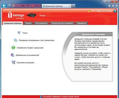 Сетевой накопитель Iomega iConnect:, фото 1