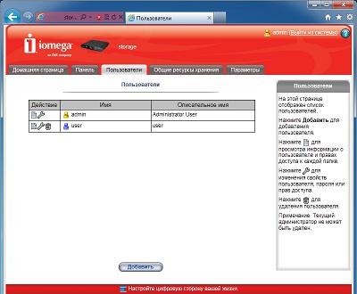 Сетевой накопитель Iomega iConnect:, фото 3