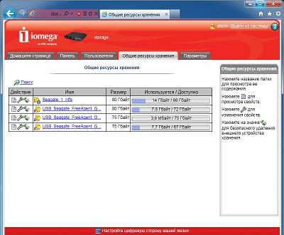 Сетевой накопитель Iomega iConnect:, фото 4