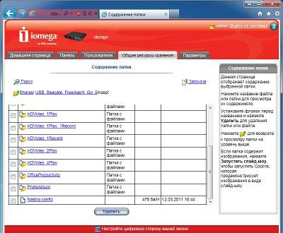 Сетевой накопитель Iomega iConnect:, фото 5