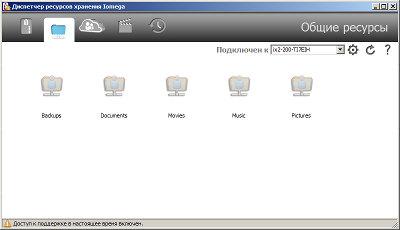 Настройка Iomega StorCenter ix2-200 Cloud Edition